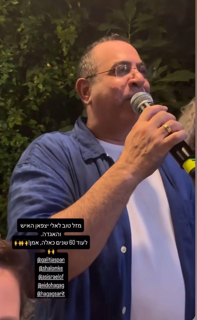 יום הולדת 60 אלי יצפאן 