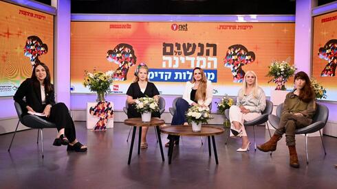 ועידת הנשים של המדינה
