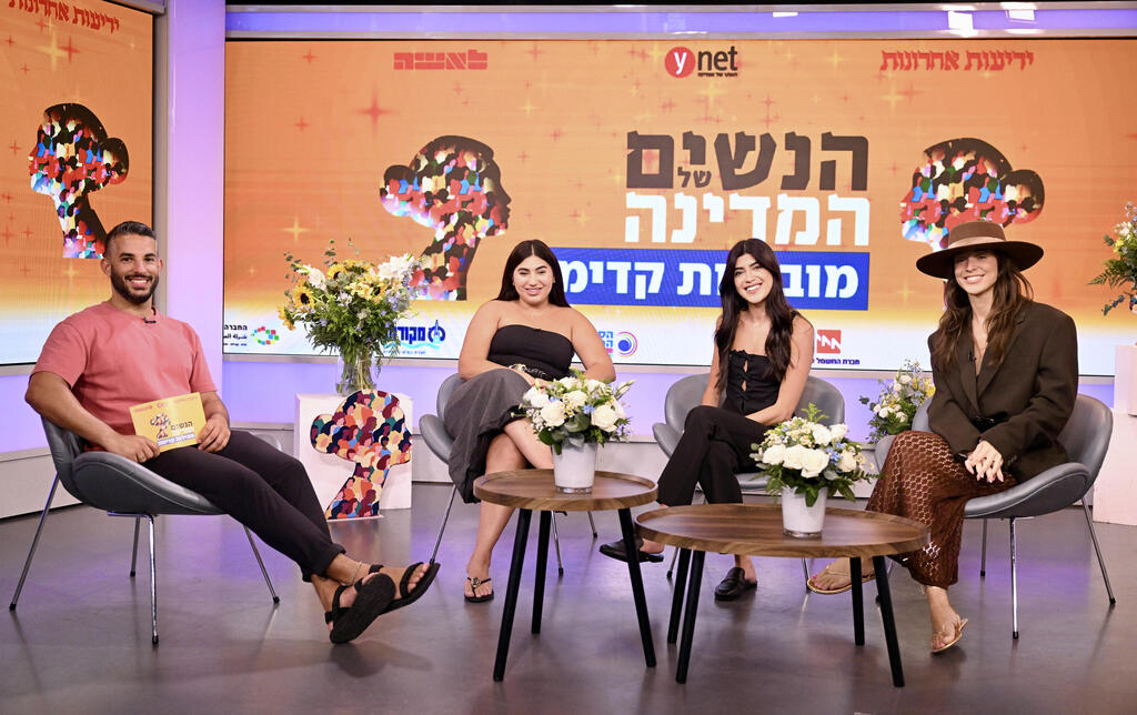 ועידת הנשים של המדינה