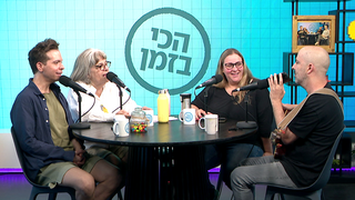 עילי בוטנר, שחר סגל, דליה גוטמן, רועי בר נתן