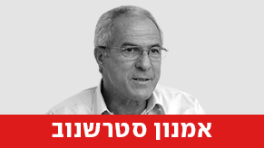 אמנון סטרשנוב