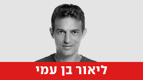  ליאור בן עמי