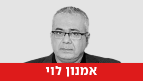 אמנון לוי