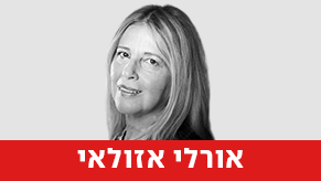 אורלי אזולאי