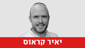 יאיר קראוס