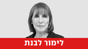 לימור לבנת