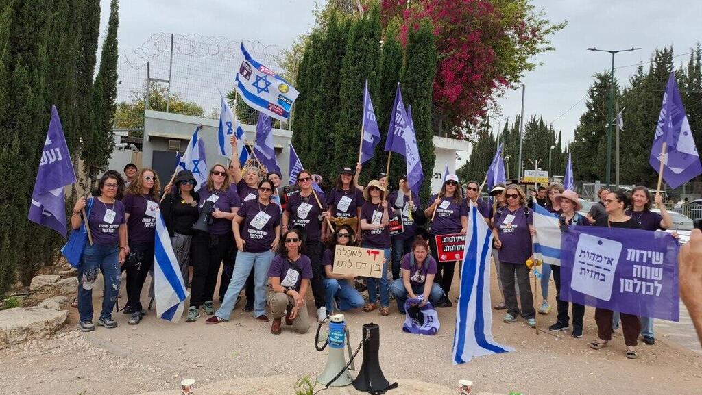 הפגנה של ארגון אימהות בחזית 