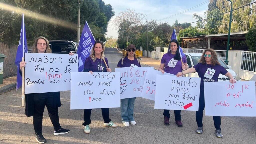 הפגנה של ארגון אימהות בחזית 