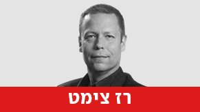 רז צימט