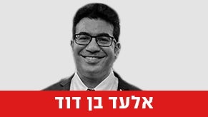 אלעד בן דוד