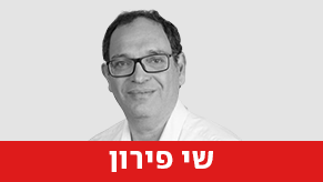 שי פירון