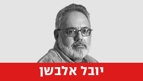 יובל אלבשן