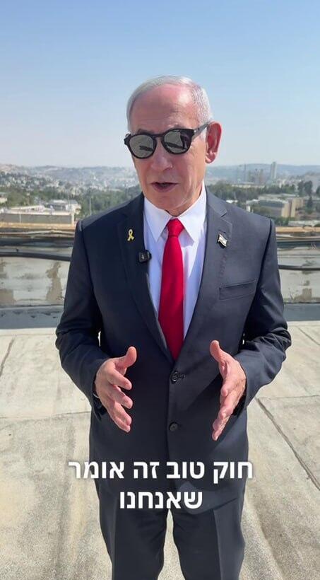 Prime Minister Benjamin Netanyahu says in video released by his office that there is 'significant progress' regarding the hostages (Photo: Prime Minister's spokesman) נתניהו מתייחס לחוק הגיוס וניסיון הפלת הממשלה