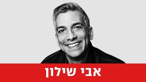 אבי שילון