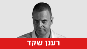 רענן שקד