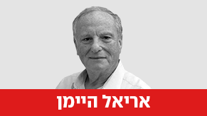 אריאל היימן