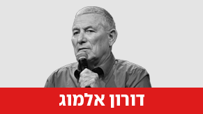 דורון אלמוג