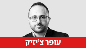 עופר צ'יזיק