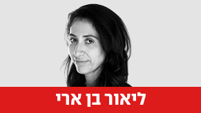 ליאור בן ארי