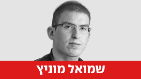 שמואל מוניץ