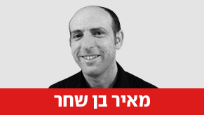 מאיר בן שחר