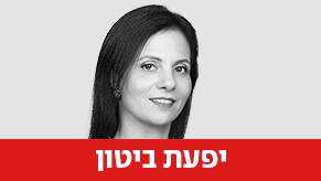 יפעת ביטון