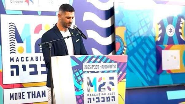 Maccabiah Games 2025