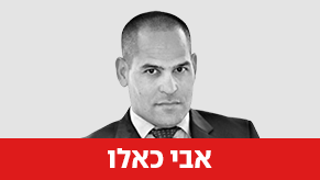 אבי כאלו