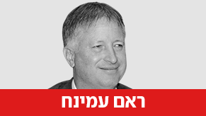 ראם עמינח