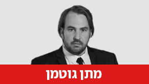 מתן גוטמן