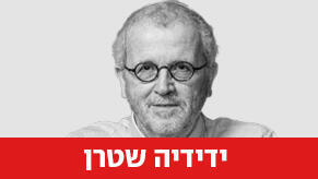 פרופ' ידידיה שטרן