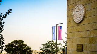 שגרירות ארה"ב בירושלים