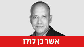 אשר בן לולו