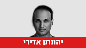 יהוונתן אדירי