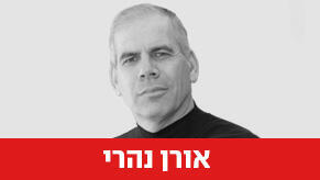 אורן נהרי