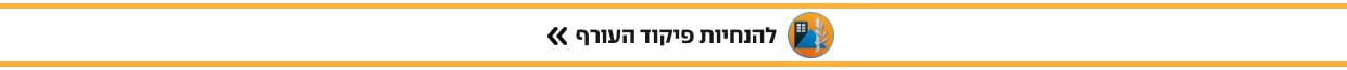 לוגו פיקוד העורף דסקטופ