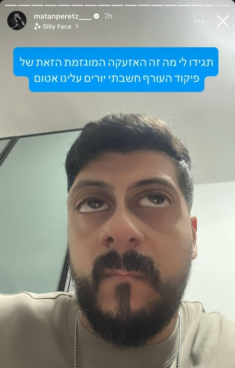 אנחנו דווקא חשבנו שזה פשוט הטיימר של התנור. כן, ב-2:00 בלילה עמלנו על עוגת שיש. הפוסט של מתן פרץ (צילום: אינסטגרם) סלבריטאים מגיבים למתקפה באיראן