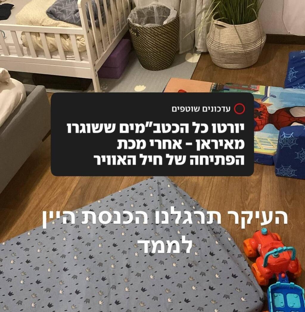 יין בממ"ד זה פאסה. אנחנו עם שפריץ אפרול. בלי השפריץ. הפוסט של גיתית פישר (צילום: אינסטגרם) סלבס מגיבים למתקפה באיראן