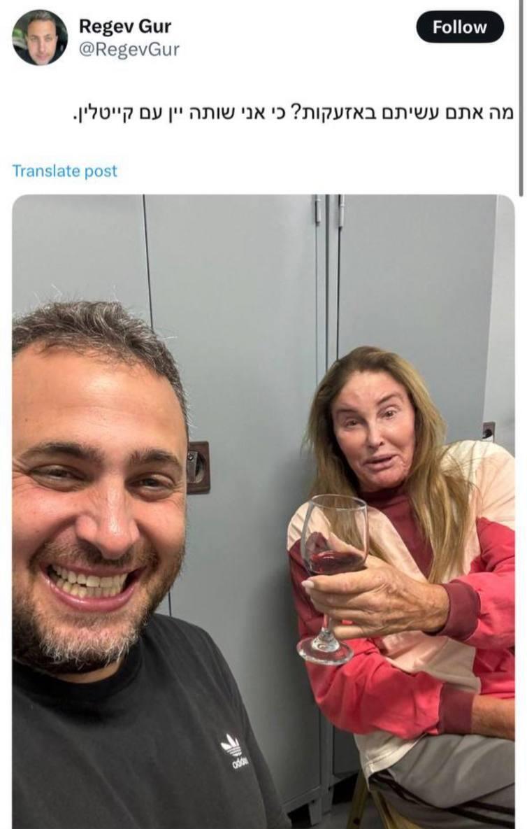 קייטלין ג'נר שותה יין עם רגב גור בזמן האזעקה