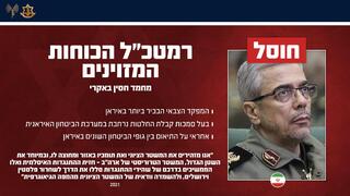 מוחמד באקרי