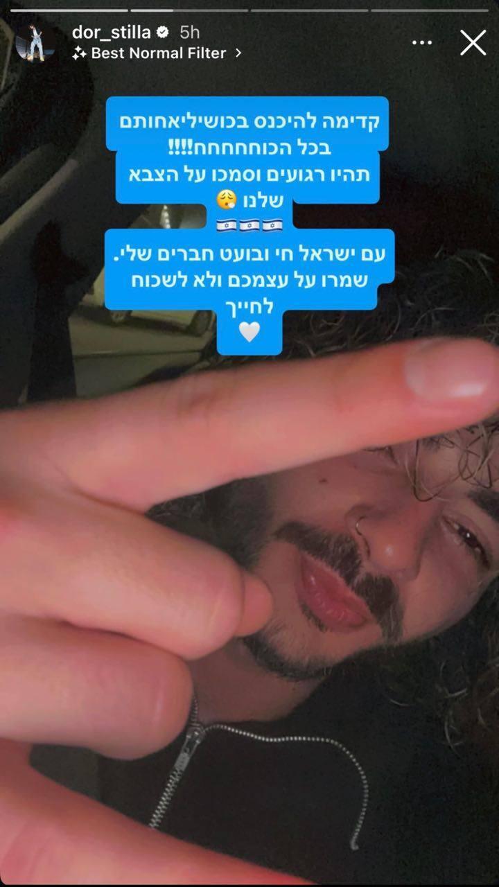 סלבס מגיבים למתקפה באיראן