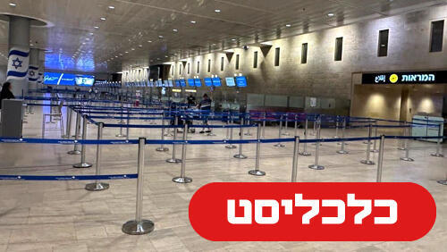 נתבג סגור 15.6.25