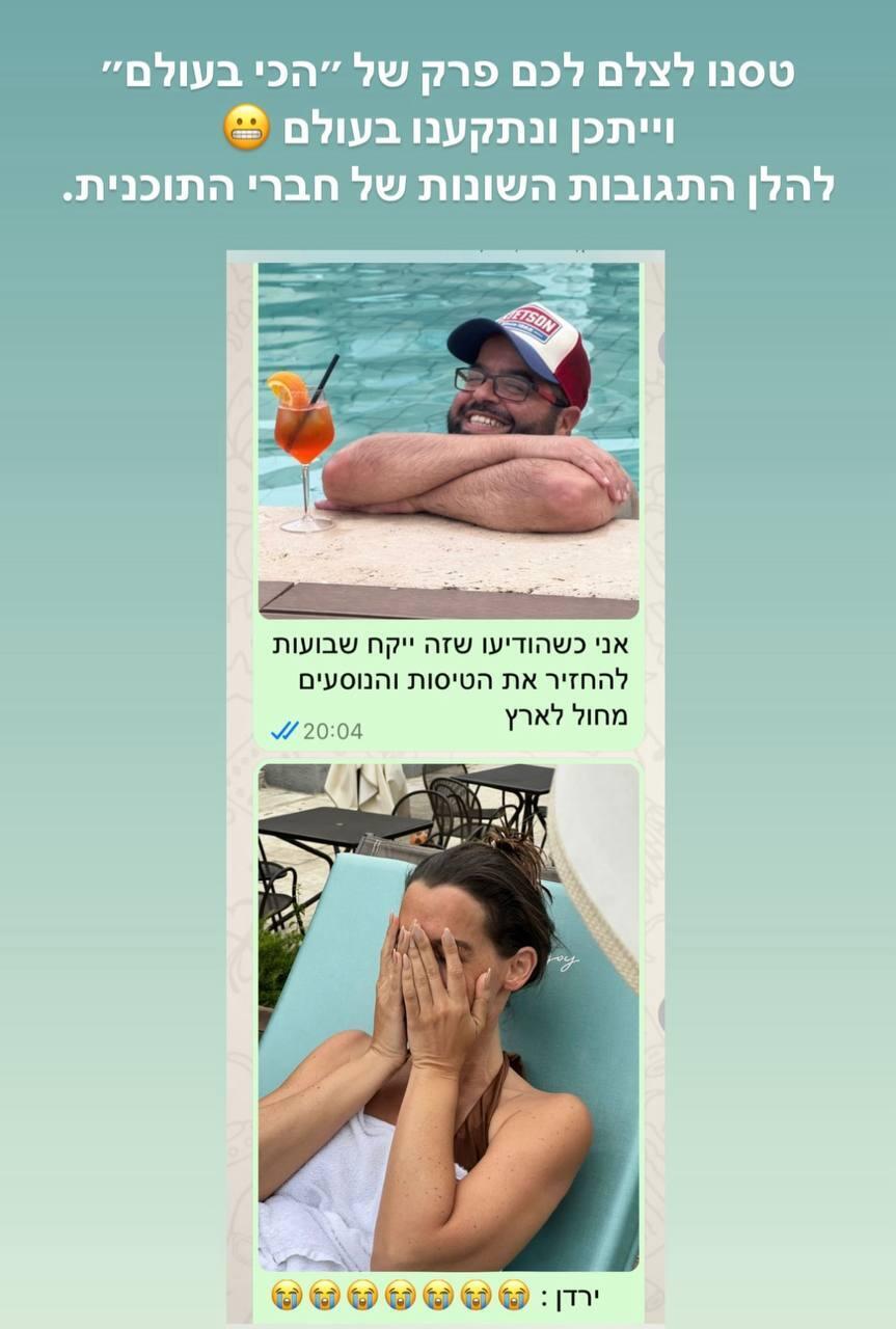 הסלבס שנתקעו בחו"ל 