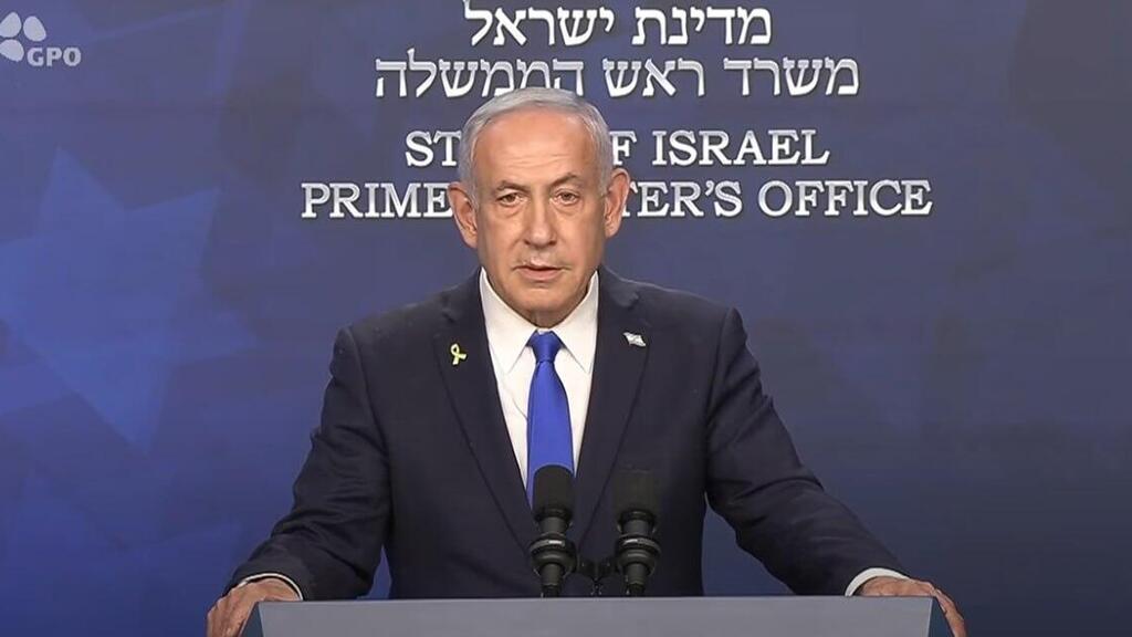 נתניהו במסיבת עיתונאים