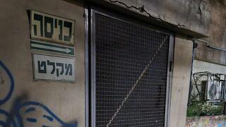 מקלט נעול בבני ברק