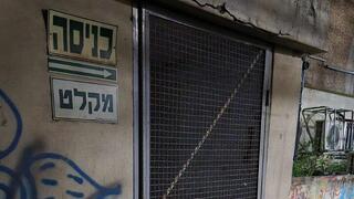 מקלט נעול בבני ברק