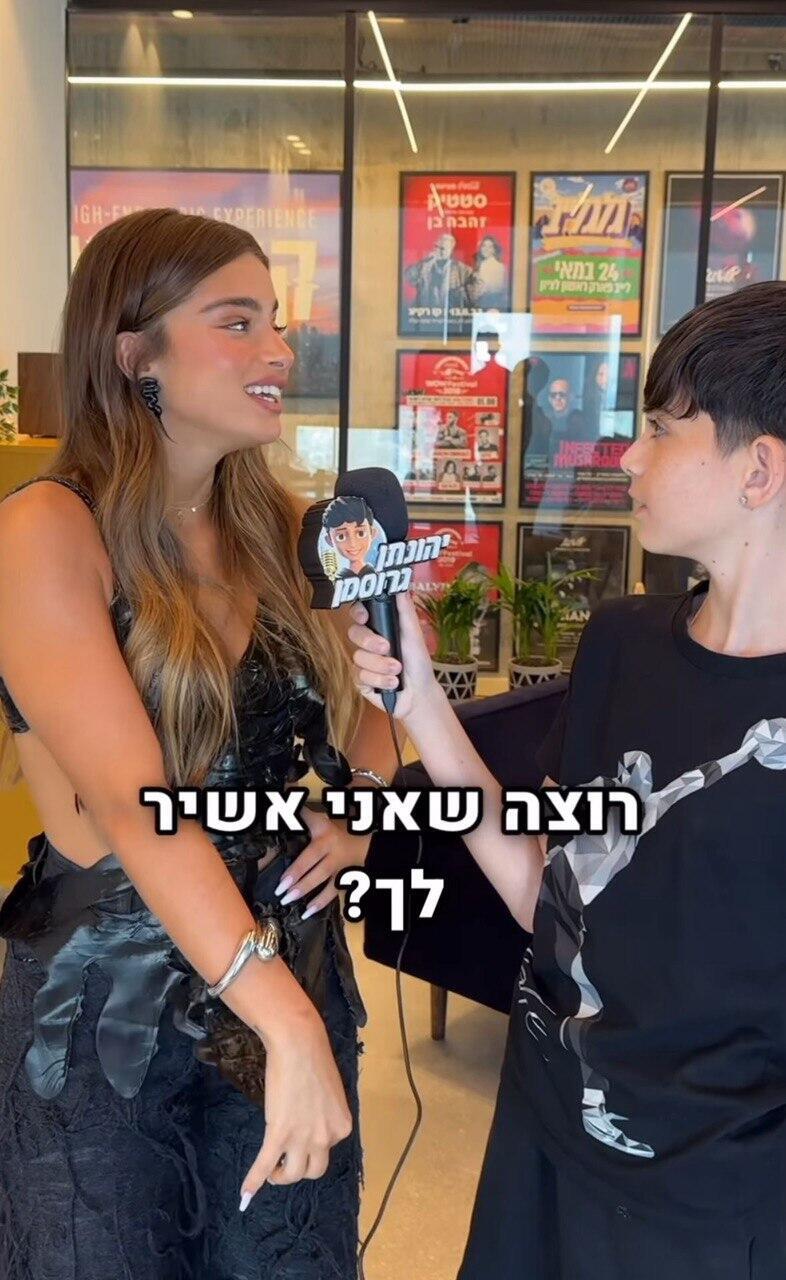 יהונתן גרוסמן טיקטוק