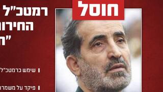 אינפוגרפיקה בנושא חיסולו של עלי שאדמאני