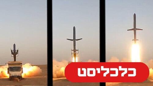 טיל שיוט 17.6.25