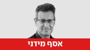 פרופ' אסף מידני